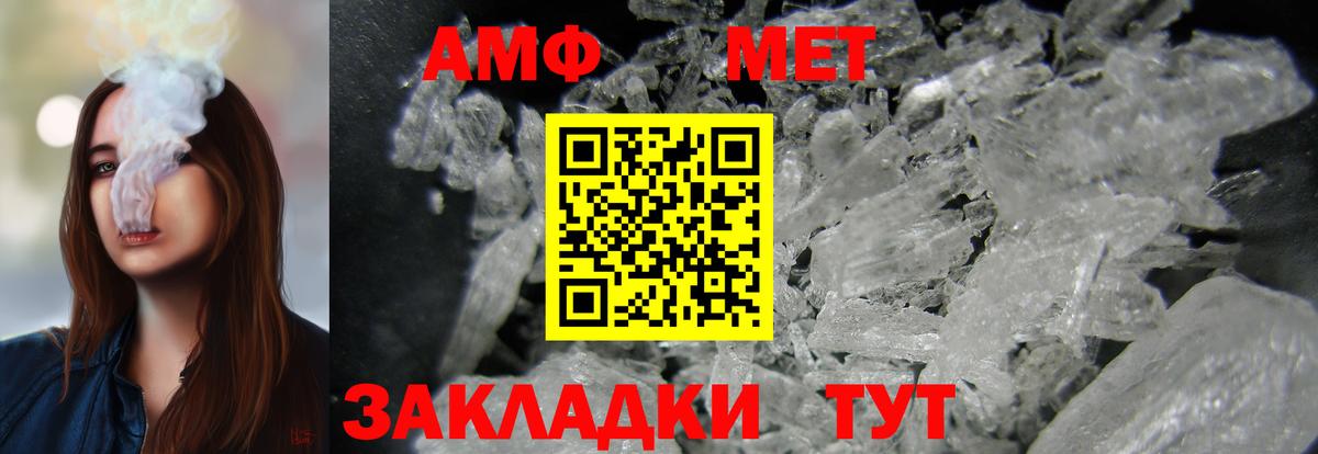 АМФЕТАМИН  Вход с VPN  Сланцы  АМФ Premium 