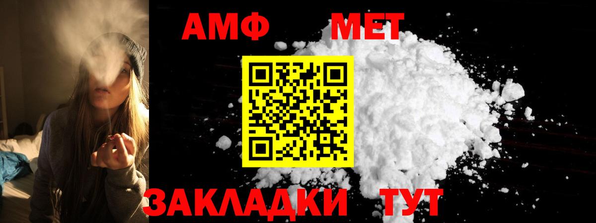 АМФЕТАМИН Premium Сланцы