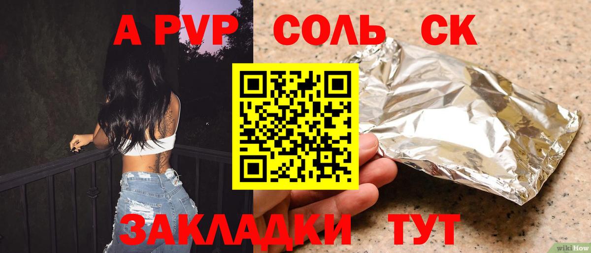 Alpha PVP крисы CK Сланцы