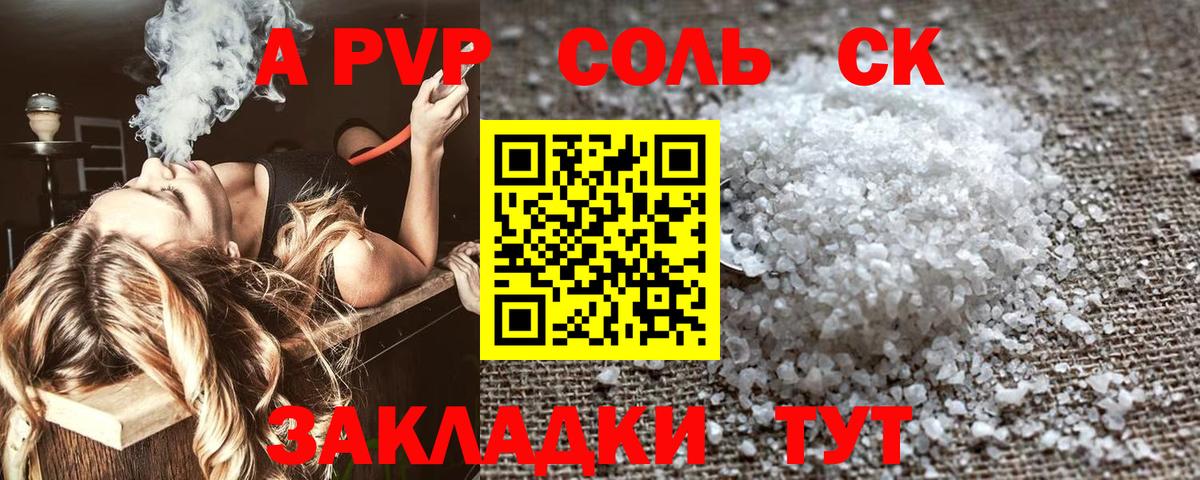 Alpha PVP кристаллы  Вход с VPN  Сланцы  Альфа ПВП VHQ  Alpha PVP VHQ 