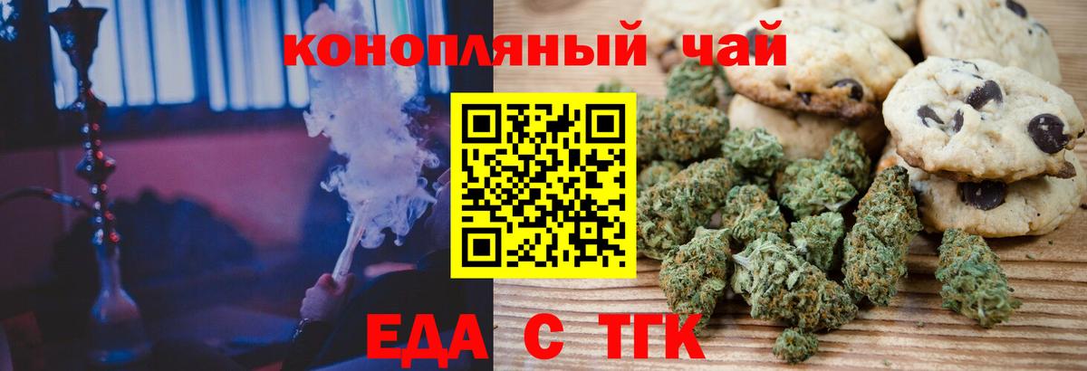 Сланцы  Canna-Cookies конопля  Вход с VPN 
