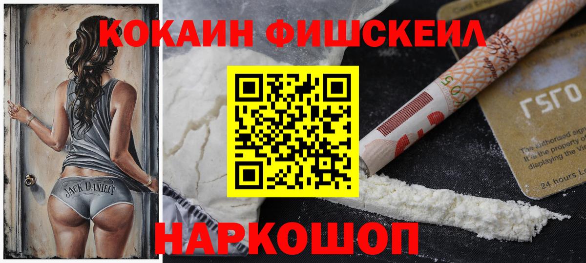 Сланцы  Cocaine Колумбийский  КОКАИН VHQ  Вход с VPN 