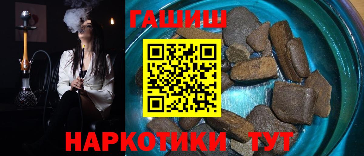 Гашиш VHQ  Вход с VPN  Сланцы  Гашиш хэш 