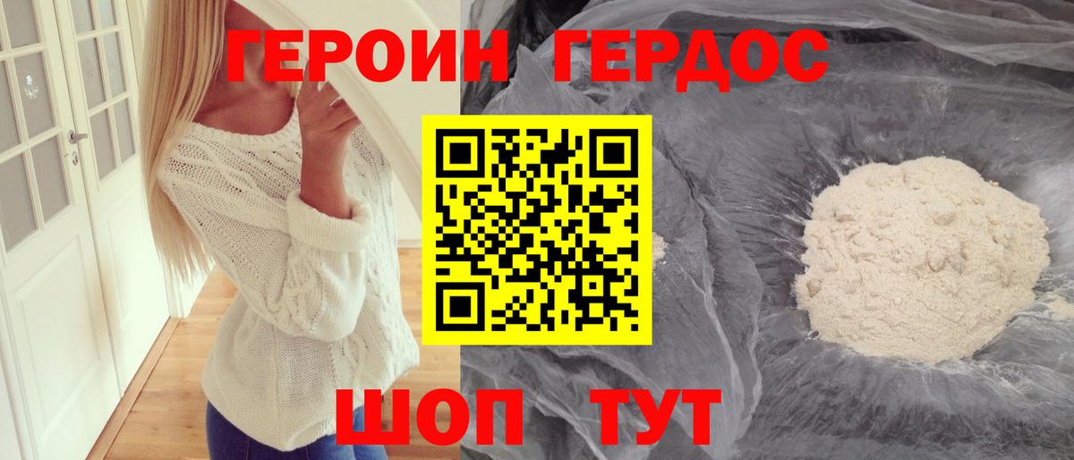 Сланцы  Героин Heroin  ГЕРОИН  Вход с VPN 