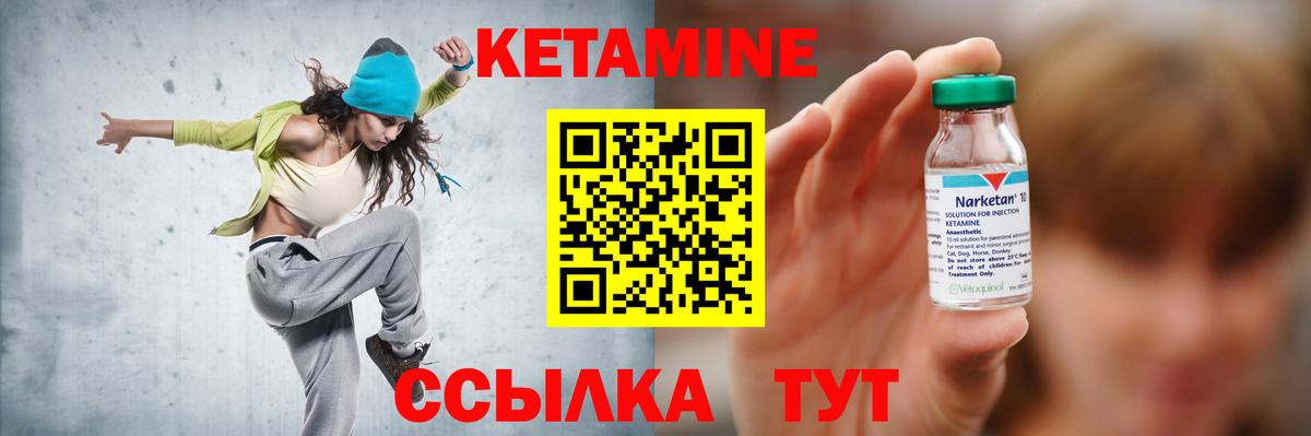 КЕТАМИН VHQ  Кетамин ketamine  Вход с VPN  Сланцы 