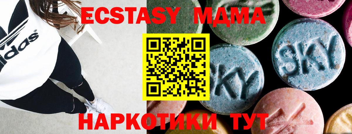 MDMA crystal Сланцы