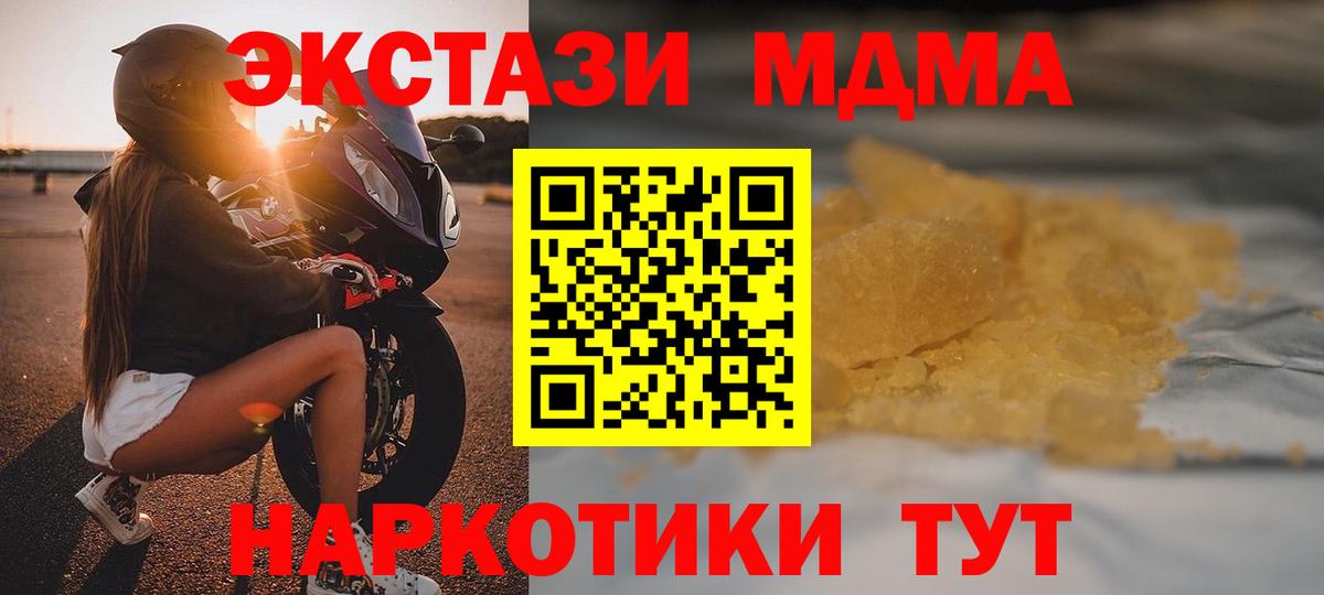 Сланцы  MDMA молли  Вход с VPN  MDMA VHQ 
