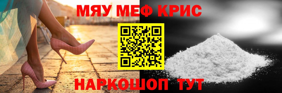 Меф мяу мяу  Вход с VPN  МЕФ  Сланцы  МЯУ-МЯУ мяу мяу 