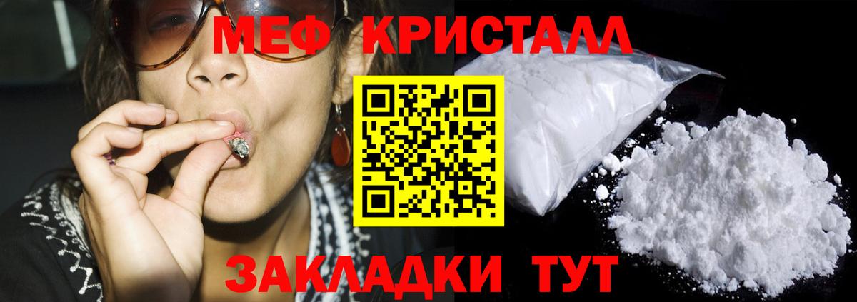 Меф мука Сланцы
