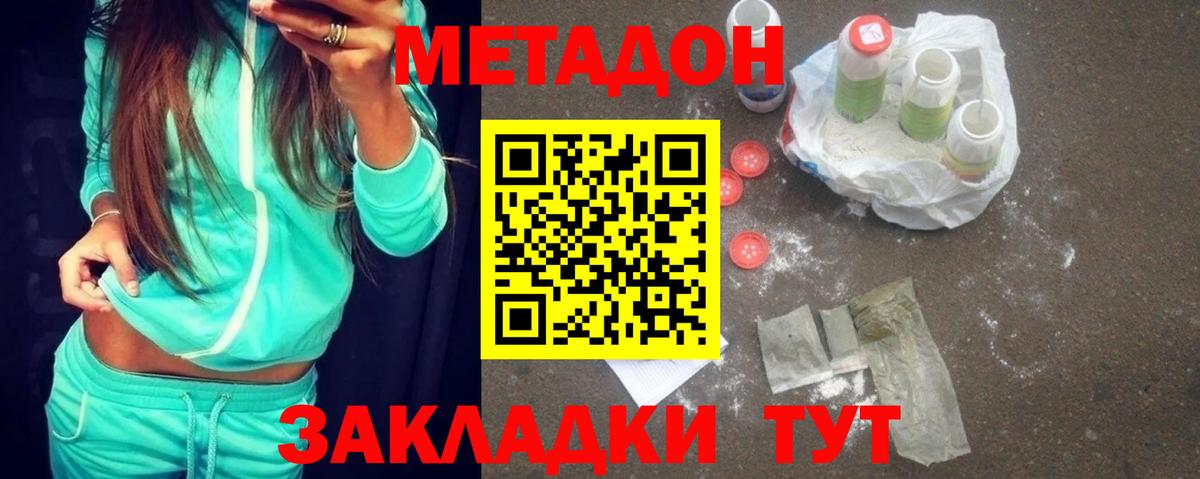 МЕТАДОН белоснежный  Вход с VPN  это Telegram  mega   Сланцы  МЕТАДОН кристалл 