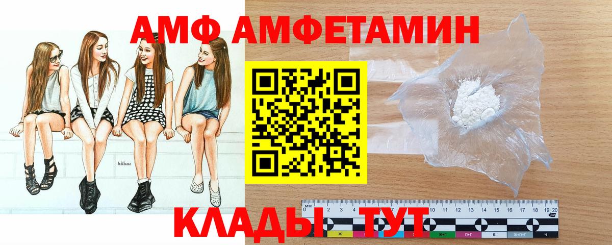 МЕТАМФЕТАМИН кристалл  Первитин  Сланцы  Вход с VPN 