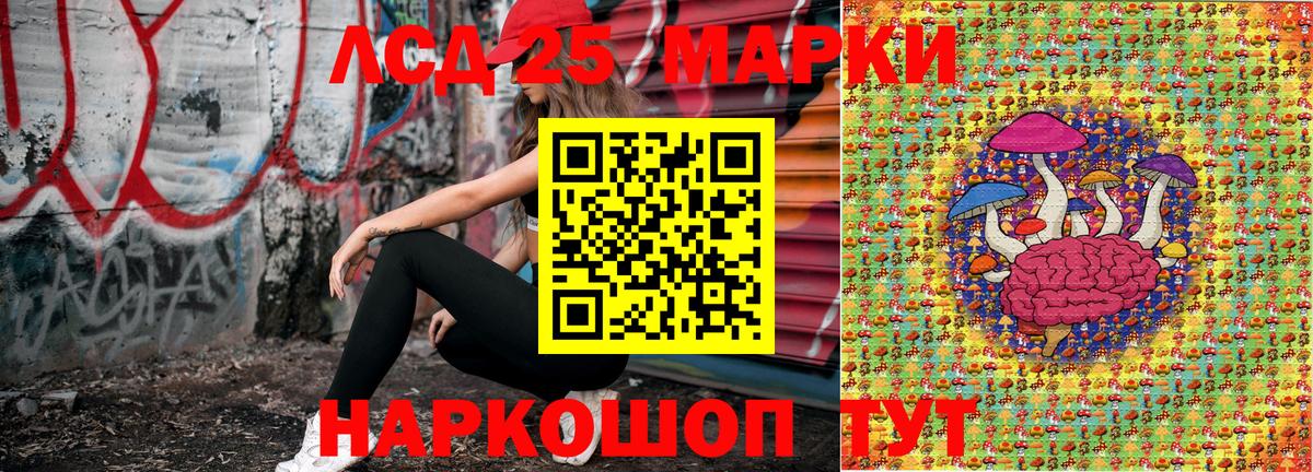 Марки 25I-NBOMe 1,8мг  Марки 25I-NBOMe  Сланцы  Вход с VPN 