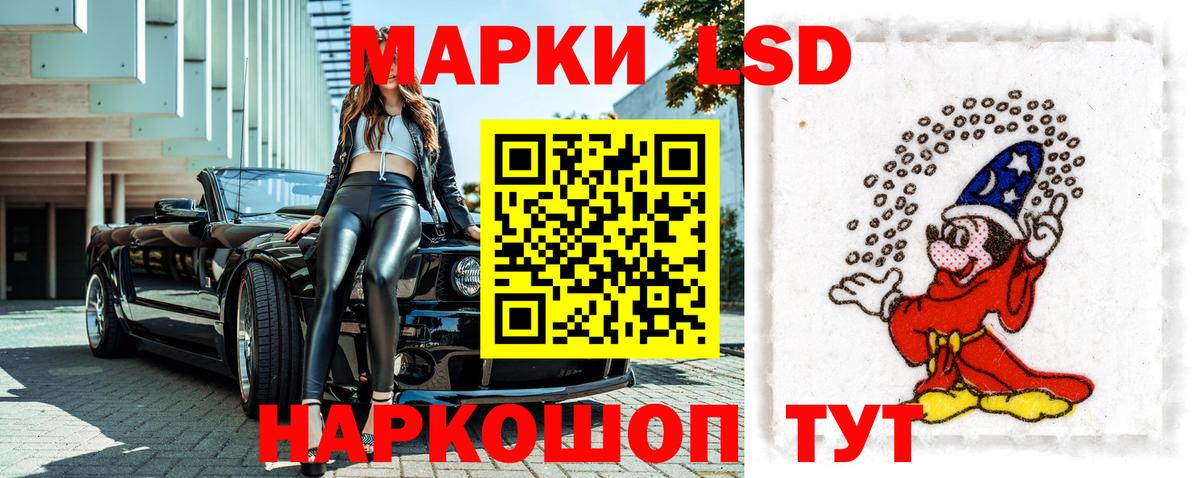 Марки 25I-NBOMe 1,8мг Сланцы