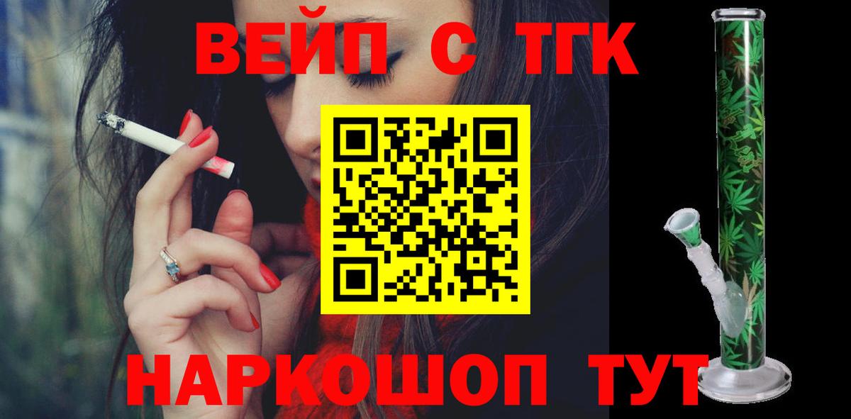 ТГК Wax Сланцы