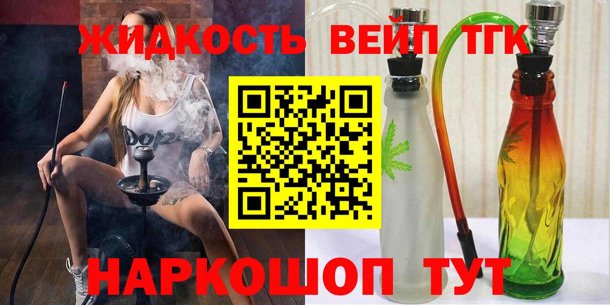 Сланцы  Дистиллят ТГК концентрат  где можно купить   Вход с VPN 