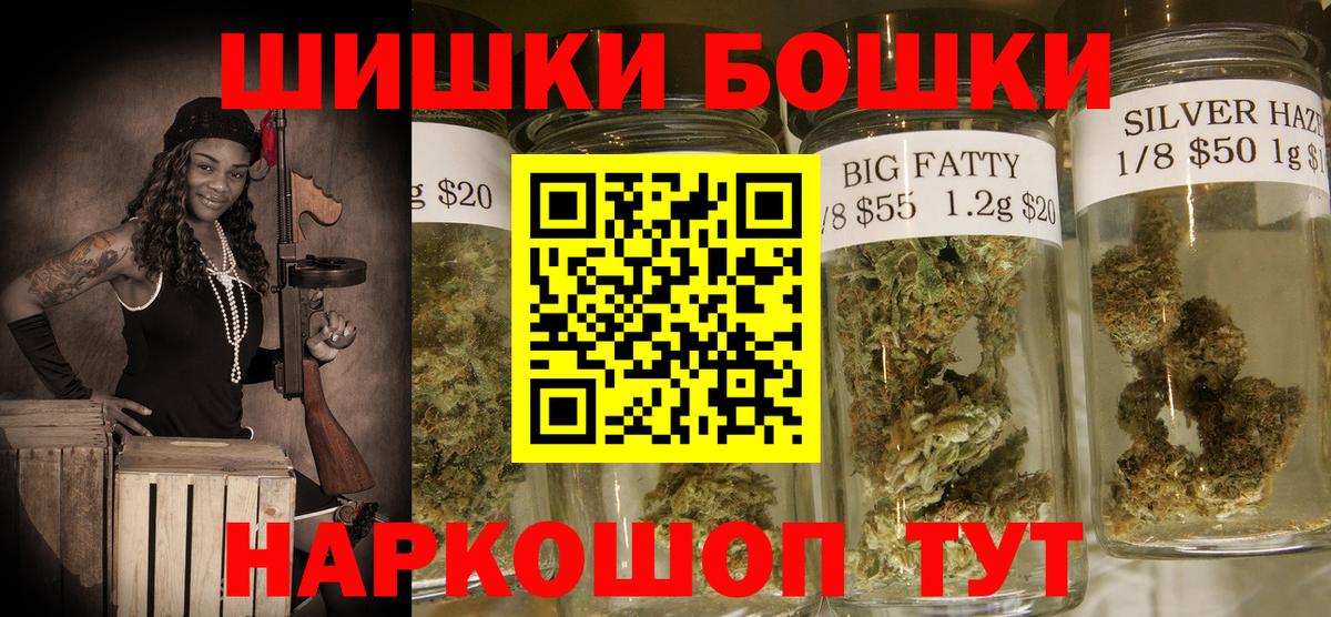 Бошки Шишки Amnesia Сланцы